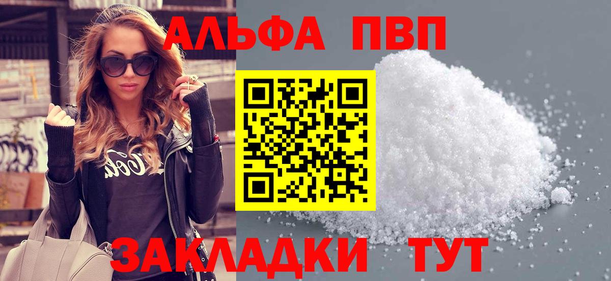 Альфа ПВП СК КРИС  Alpha-PVP кристаллы  Дубна  Alpha PVP VHQ  наркотики  Вход с VPN 
