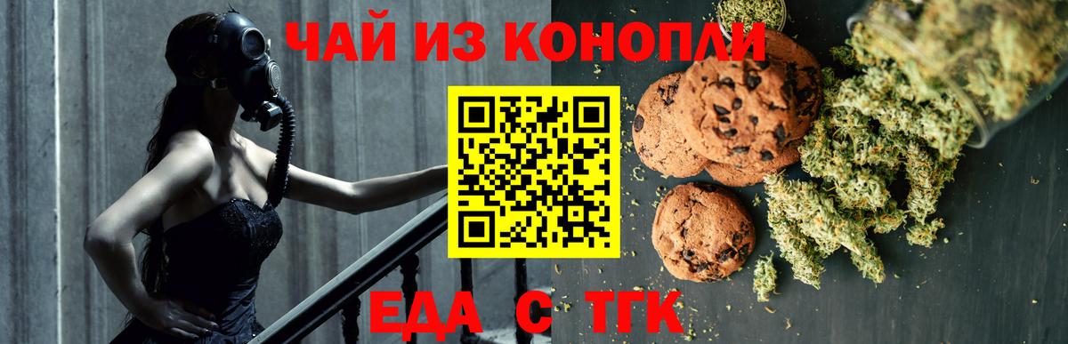Cannafood марихуана Дубна