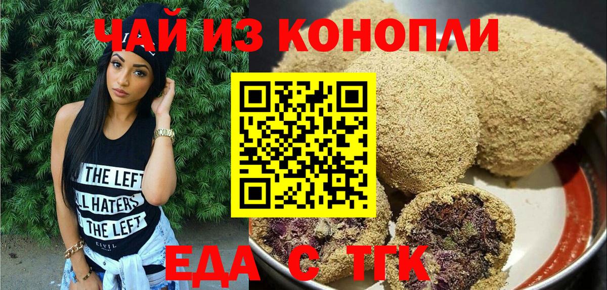 Cannafood марихуана  Вход с VPN  Дубна 