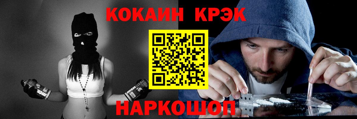  КОКАИН Дубна