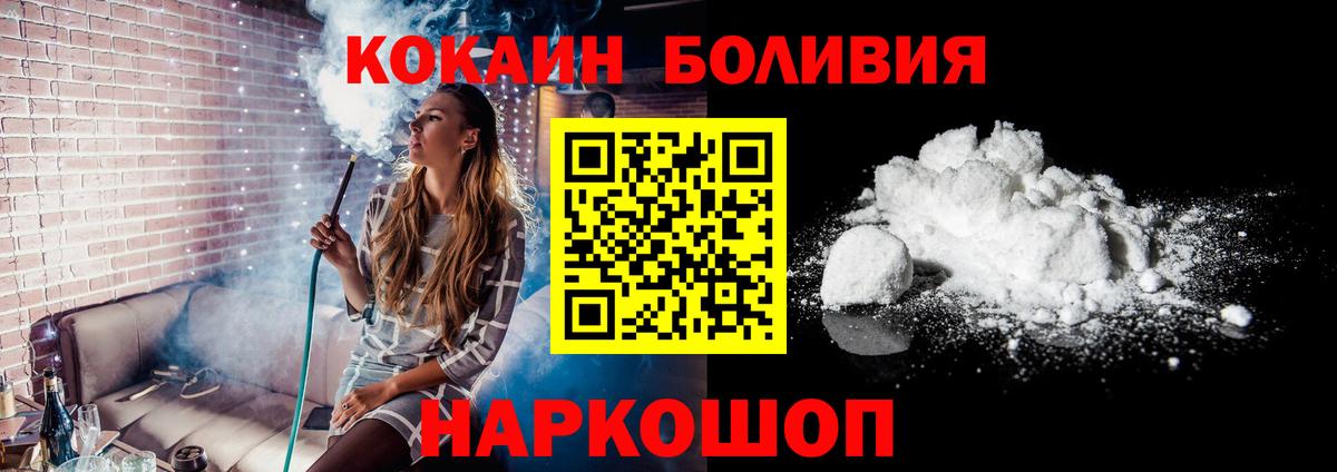 COCAIN  Вход с VPN  COCAIN Колумбийский  Дубна  КОКАИН Боливия 
