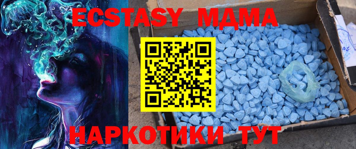 Ecstasy Philipp Plein  Ecstasy  ОМГ ОМГ маркетплейс  Вход с VPN  Ecstasy TESLA  Дубна 