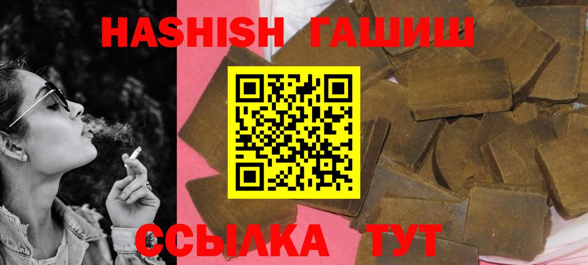 Гашиш  магазин продажи наркотиков  ГАШ индика сатива  Вход с VPN  Дубна  ГАШ AMNESIA HAZE 