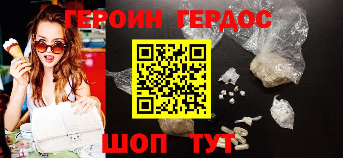 Героин Афган Дубна