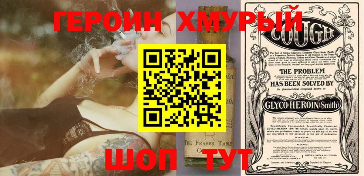 Дубна  Героин Heroin  Вход с VPN 