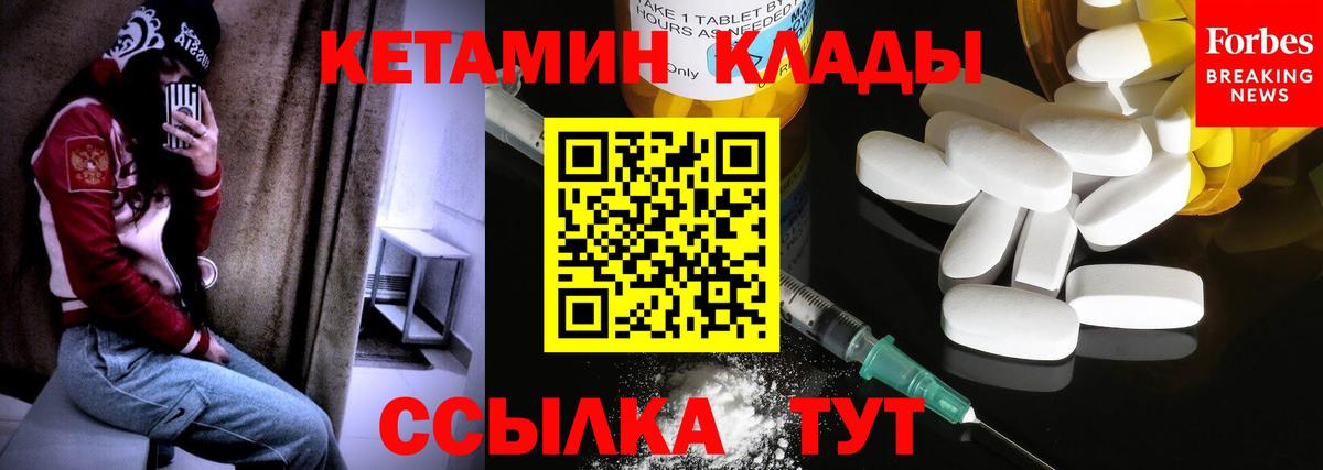 Кетамин ketamine  Вход с VPN  Дубна 