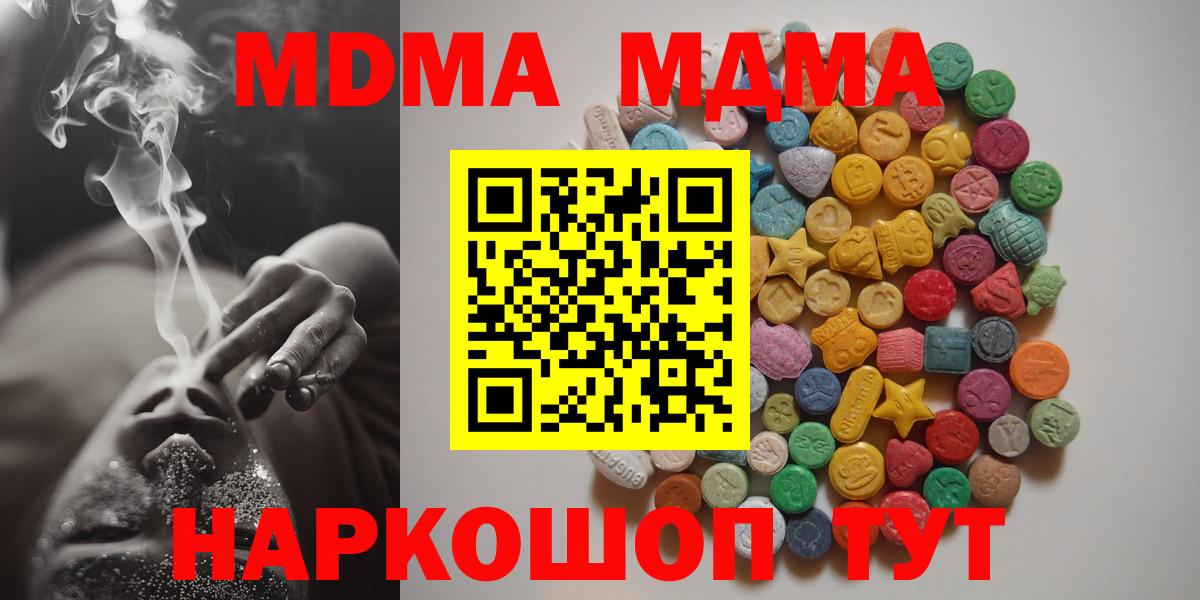 МДМА молли Дубна