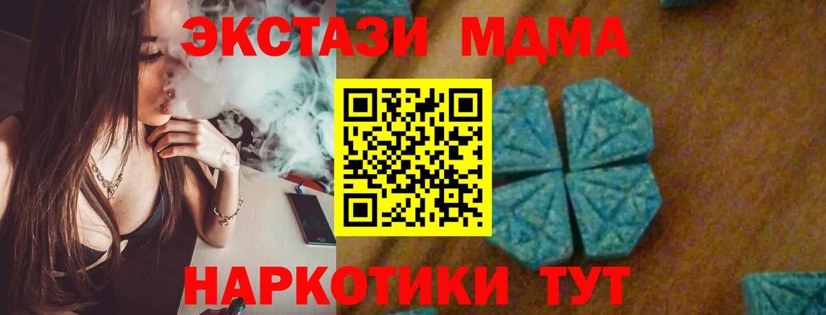 MDMA crystal  Вход с VPN  Дубна  MDMA Molly 