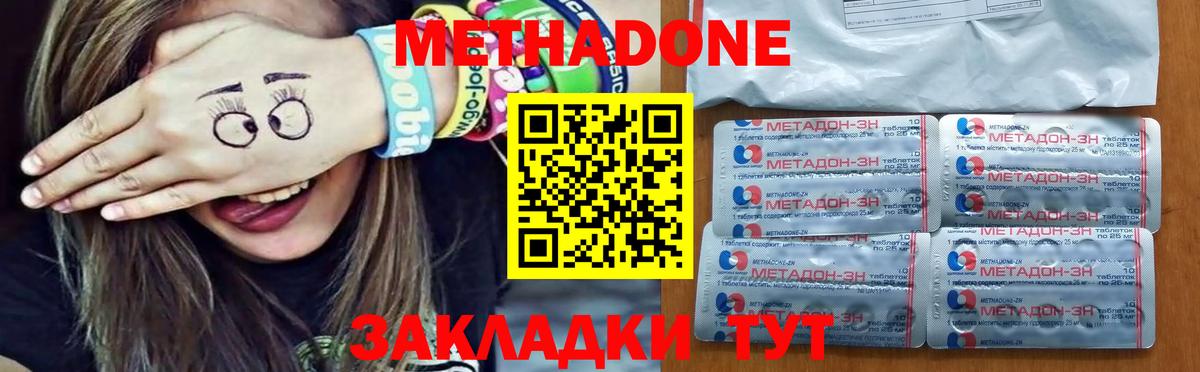 Метадон VHQ  Вход с VPN  МЕТАДОН VHQ  Дубна 