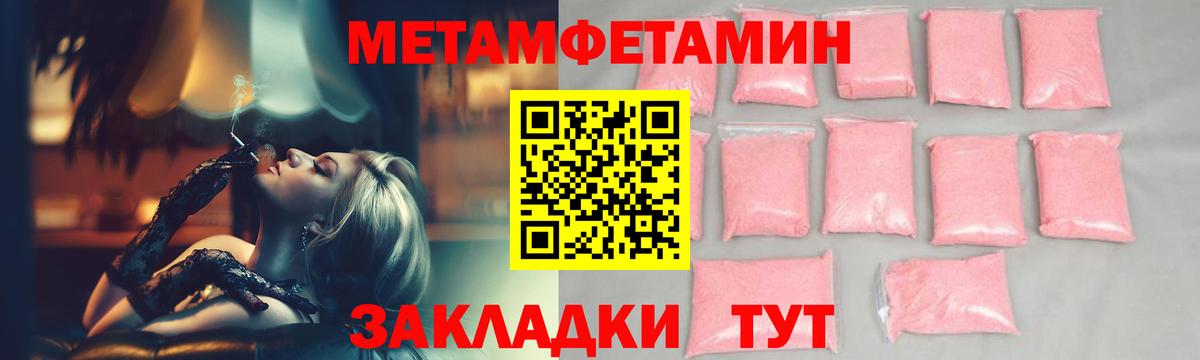 Первитин Methamphetamine Дубна
