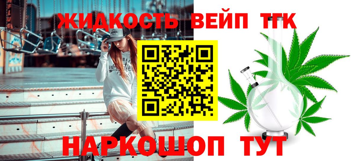 Дистиллят ТГК THC oil Дубна